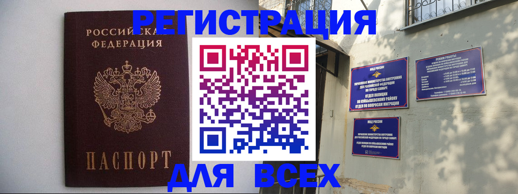 прописка для военкомата в Пугачёве