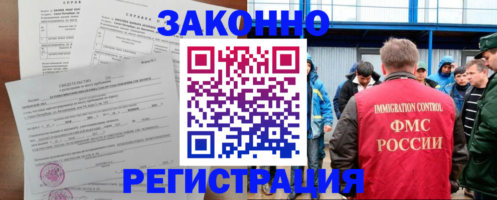 временная регистрация в квартире в Пугачёве