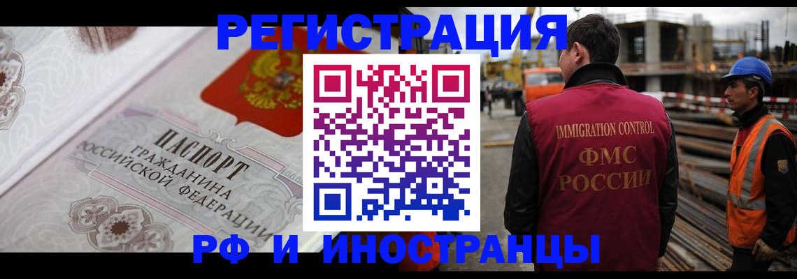 прописка для кредита в Пугачёве