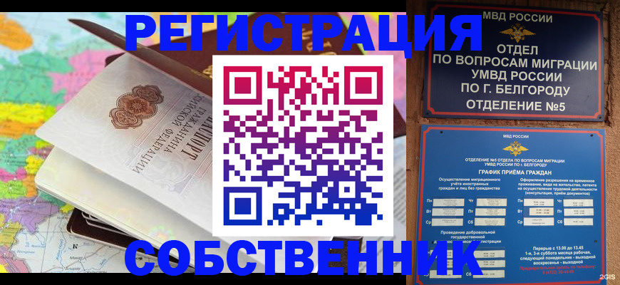 временная регистрация гарантия в Пугачёве