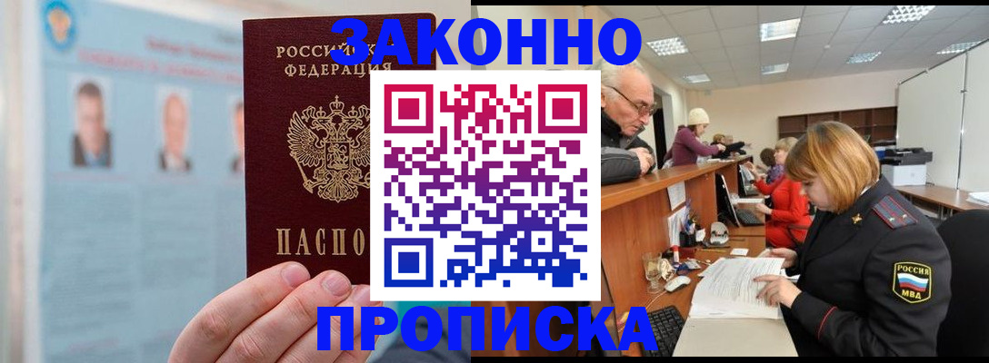 временная регистрация для всех в Пугачёве