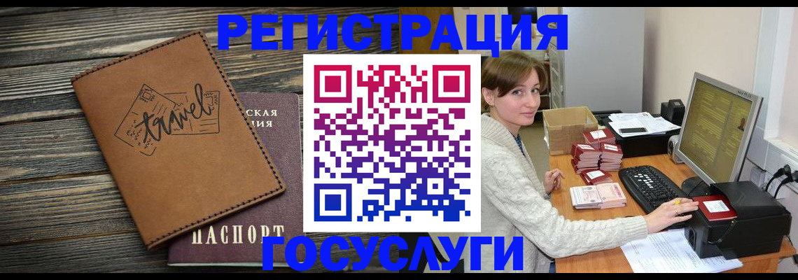 прописка ребенка в Пугачёве