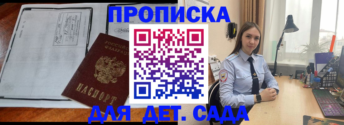 прописка для школы в Пугачёве